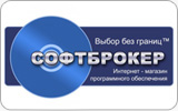СОФТБРОКЕР