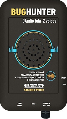 BugHunter DAudio bda-2 Voices - Подавитель микрофонов, диктофонов и подслушивающих устройств